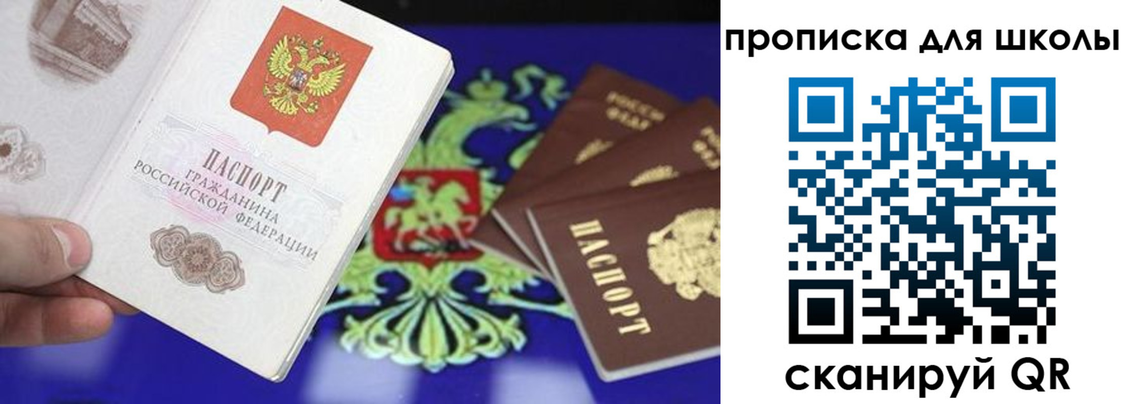 прописка в квартире в Кремёнках