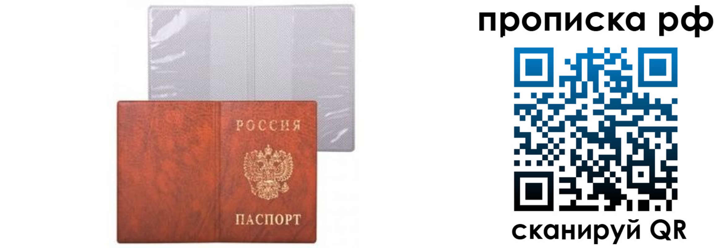 прописка для военкомата в Кремёнках