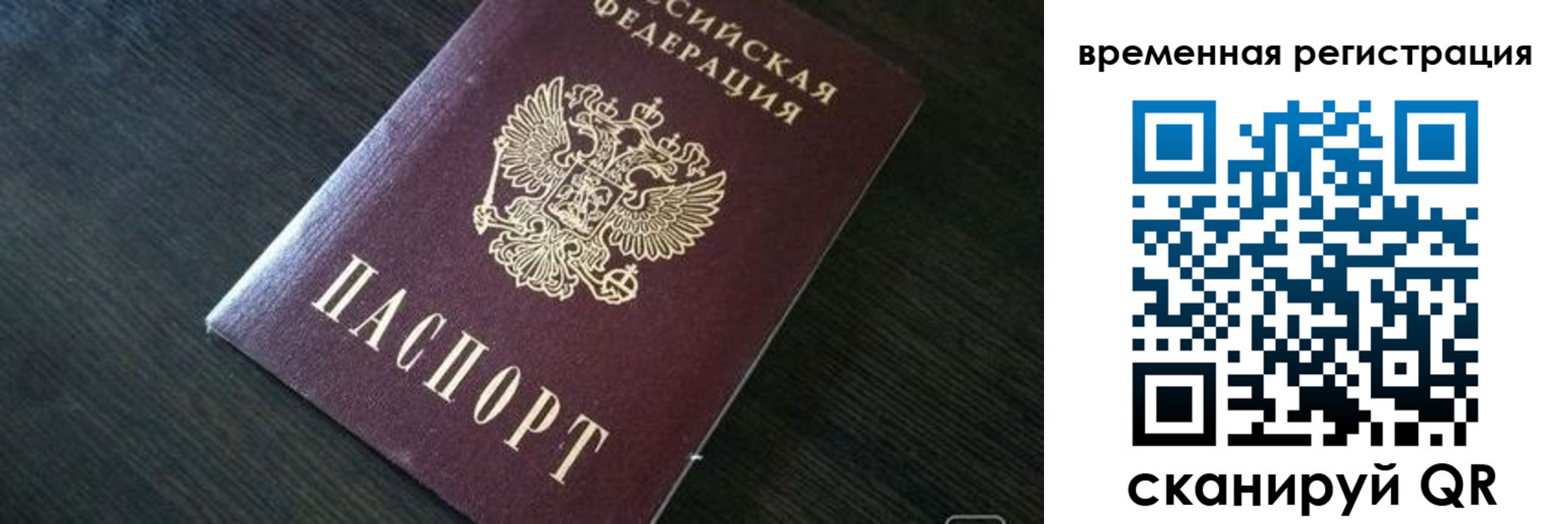 прописка штамп в Кремёнках
