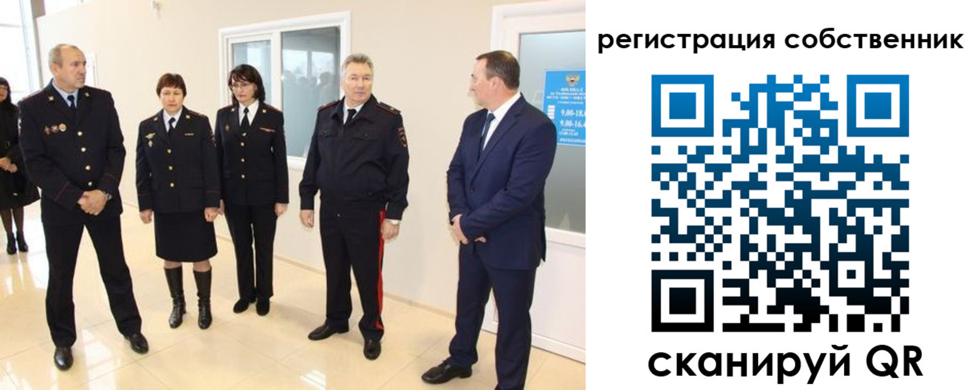 прописка 2025 в Кремёнках