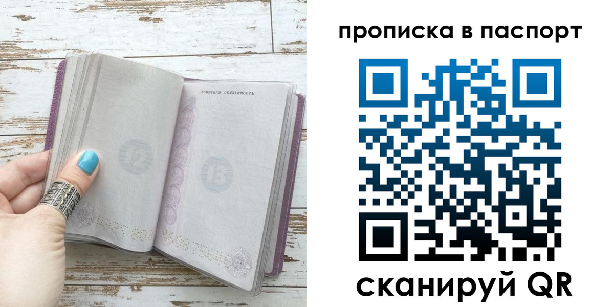 купить прописку в Кремёнках
