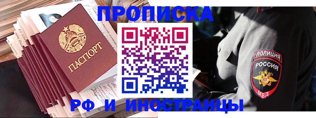 прописка в квартире в Кремёнках