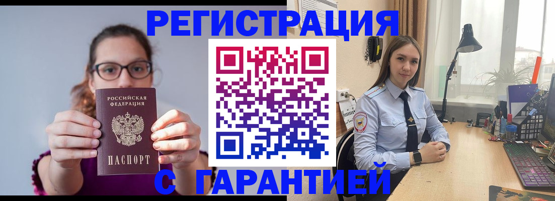 миграционный учет в Кремёнках