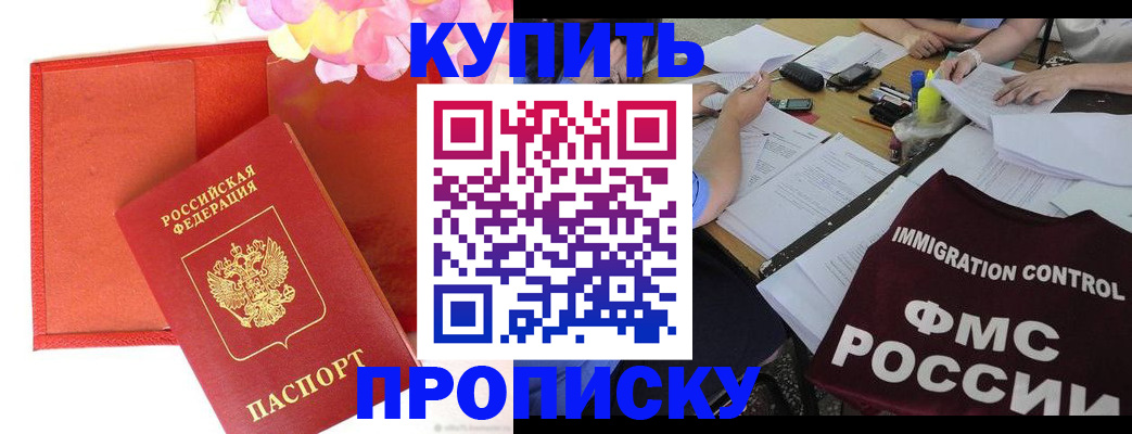 временная регистрация в Кремёнках