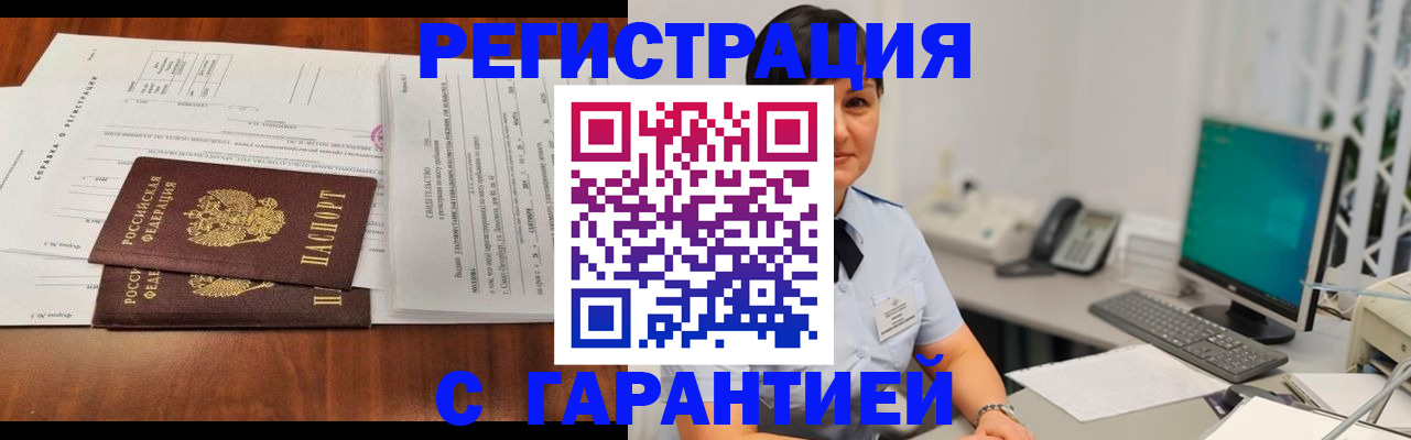 временная регистрация законно в Кремёнках