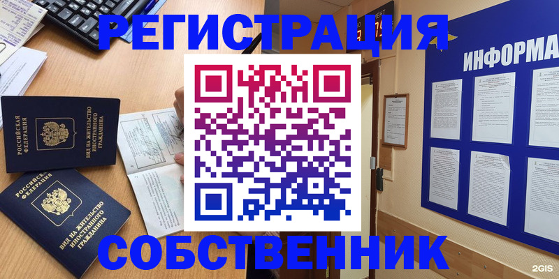 временная регистрация для всех в Кремёнках