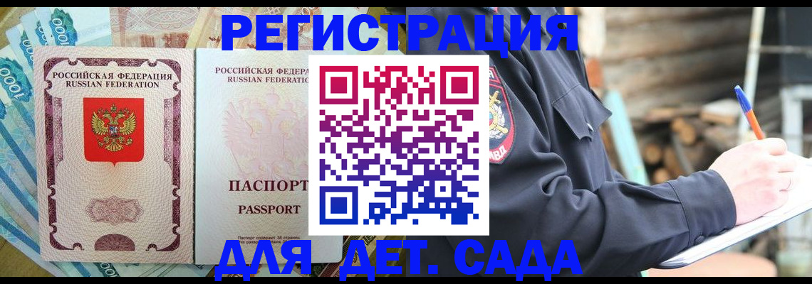 прописка иностранных граждан в Кремёнках