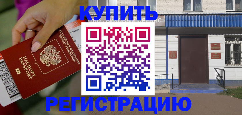временная регистрация поиск в Кремёнках