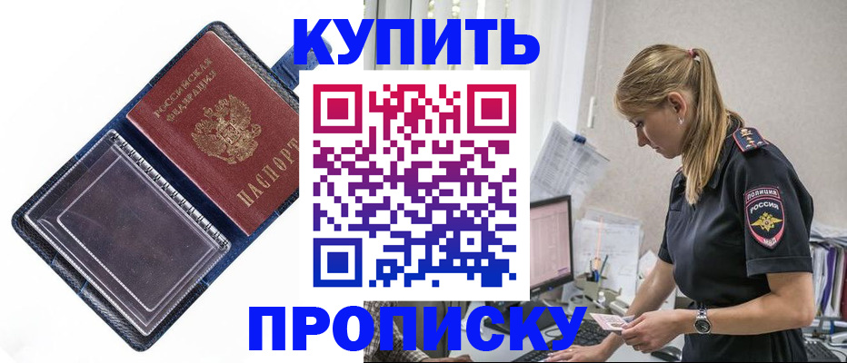 временная регистрация надежно в Кремёнках