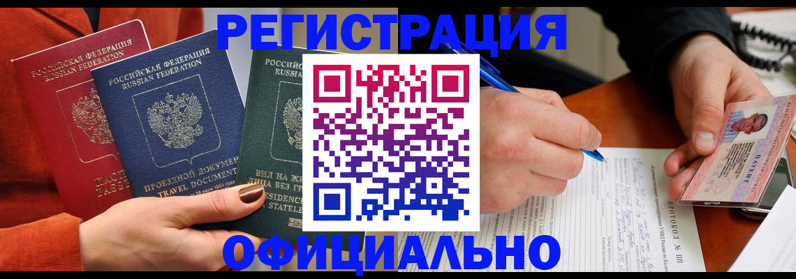 временная регистрация надежно в Кремёнках