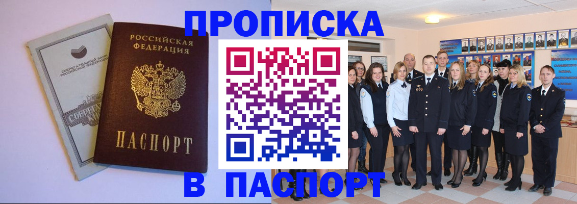 временная регистрация для школы в Кремёнках